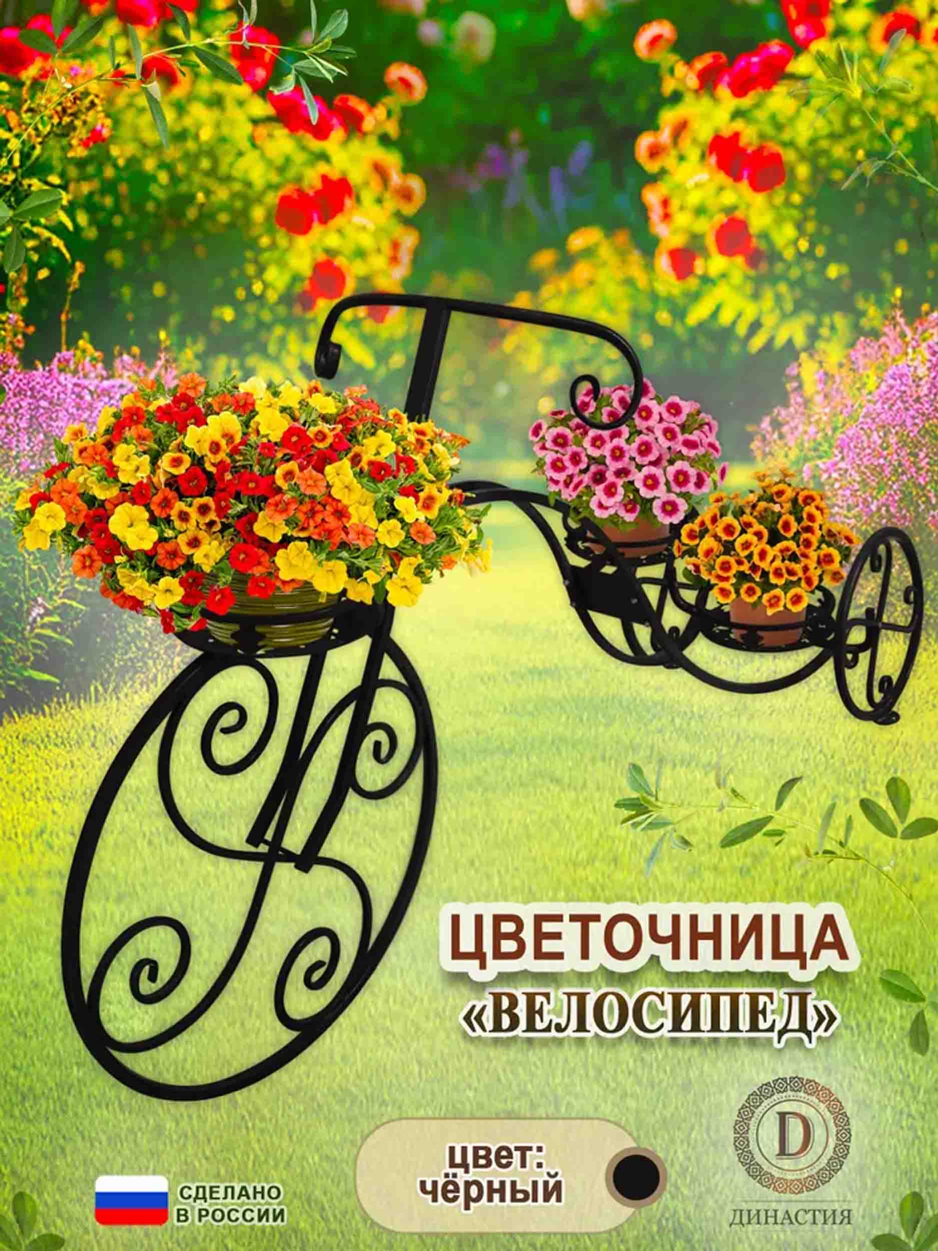 Цветочница "Велосипед" (цвет: чёрный)