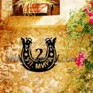 Адресная табличка "Подкова", 450 мм