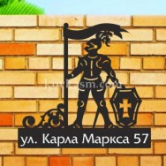 Адресная табличка "Рыцарь", 700 мм