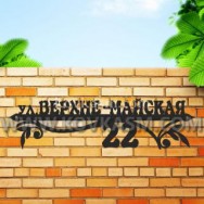 Адресная табличка "Ветвь", 850 мм